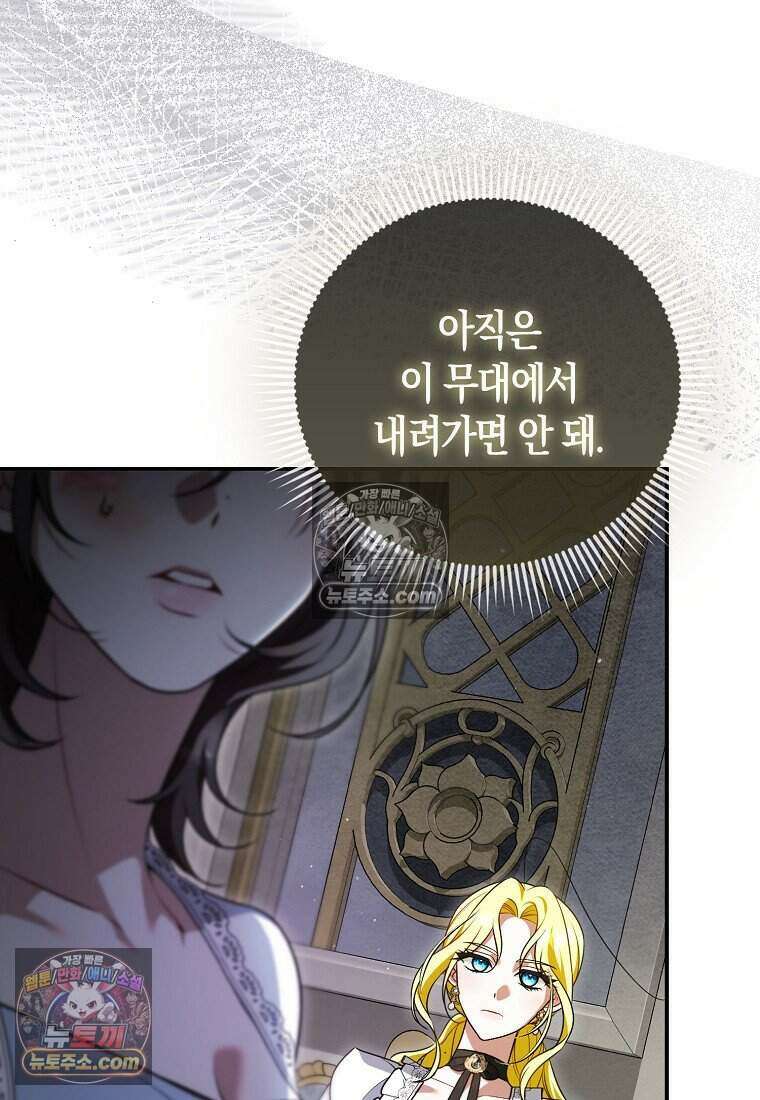 저 후회물 여주 아니었나요? 11화 59