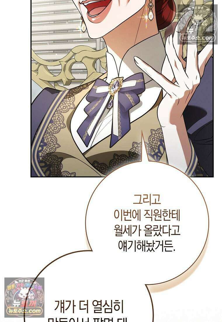 저 후회물 여주 아니었나요? 11화 64