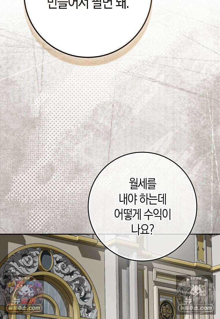 저 후회물 여주 아니었나요? 11화 65