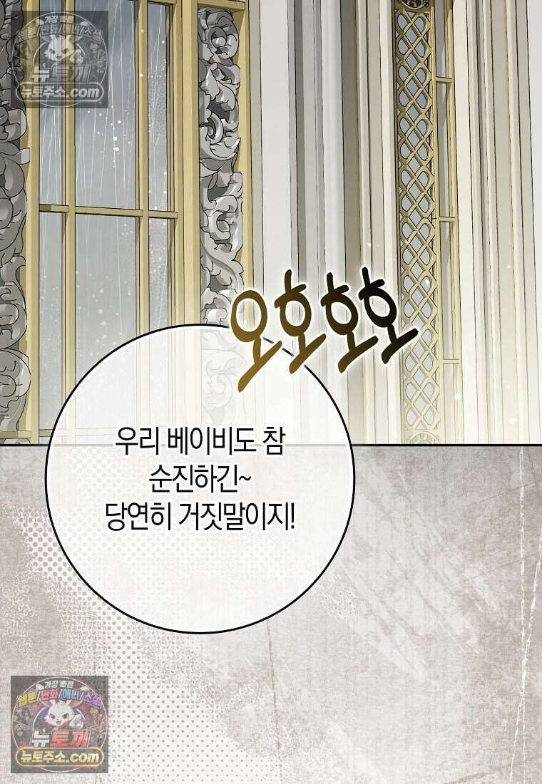 저 후회물 여주 아니었나요? 11화 66