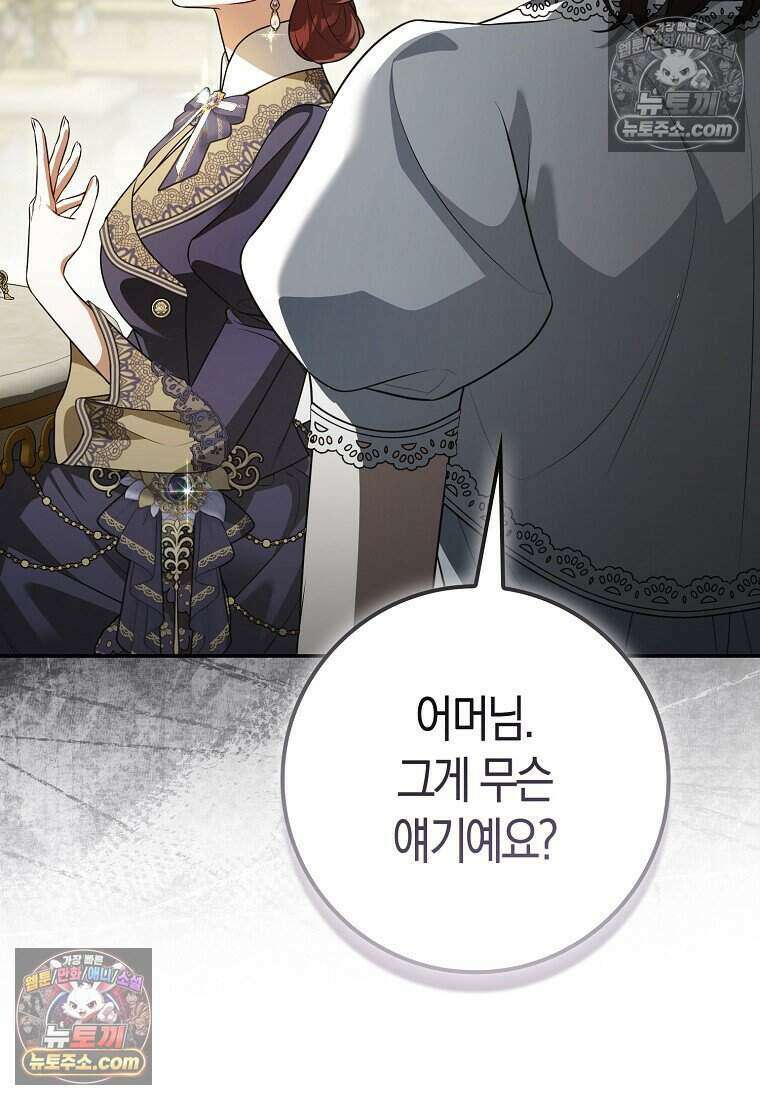 저 후회물 여주 아니었나요? 11화 68