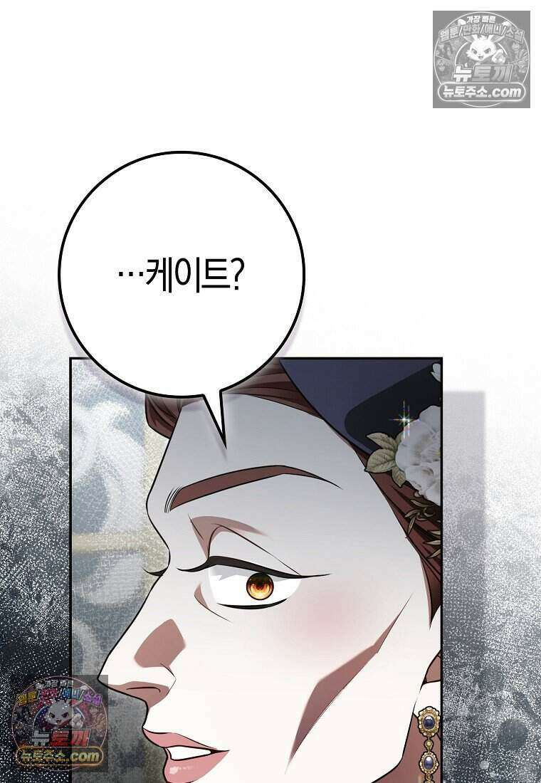 저 후회물 여주 아니었나요? 11화 69