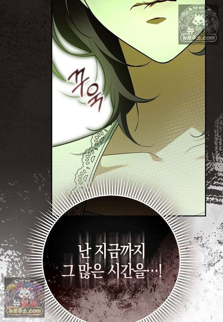 저 후회물 여주 아니었나요? 11화 94