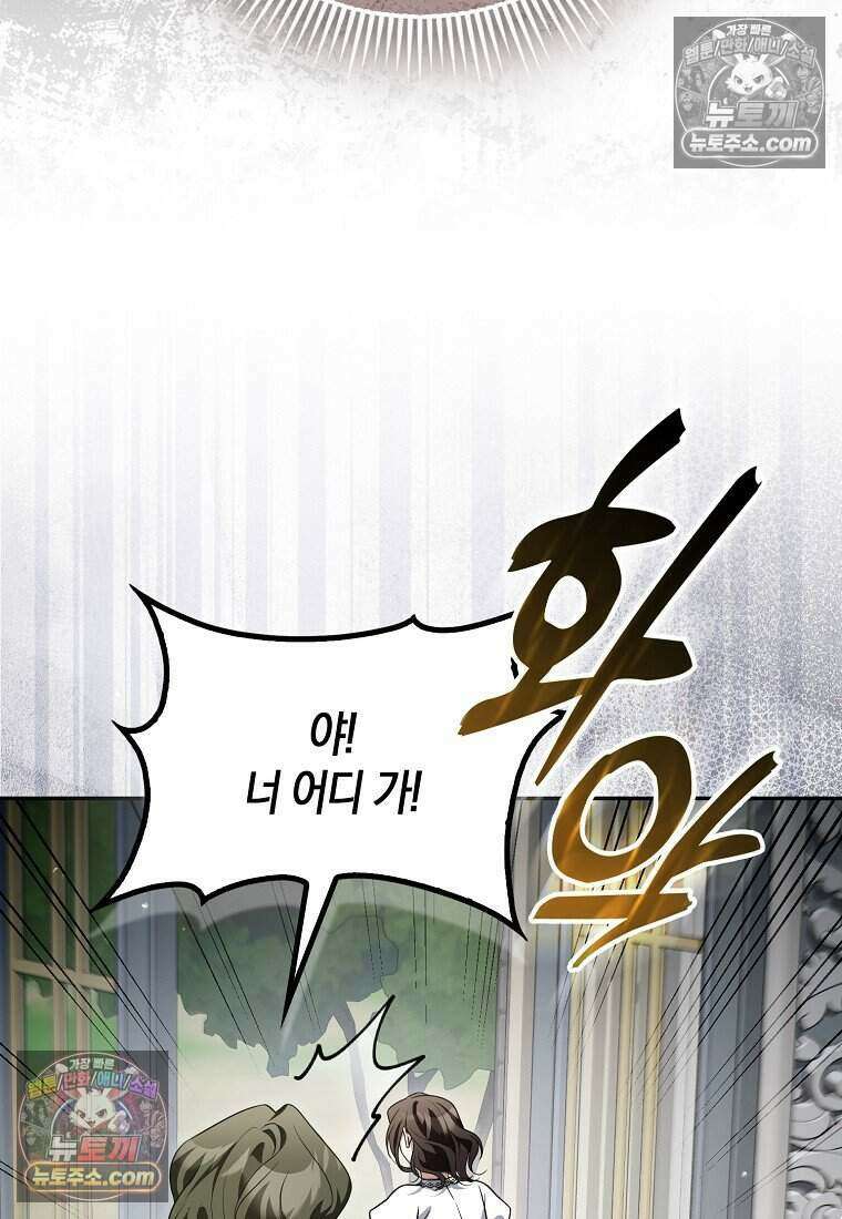 저 후회물 여주 아니었나요? 11화 95
