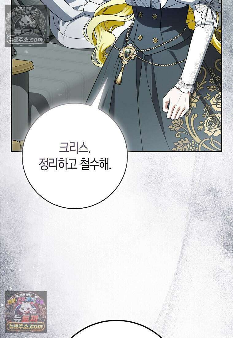 저 후회물 여주 아니었나요? 11화 98