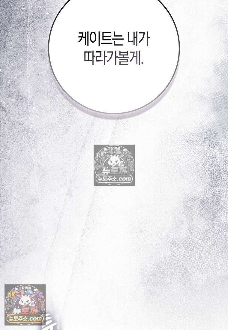 저 후회물 여주 아니었나요? 11화 99