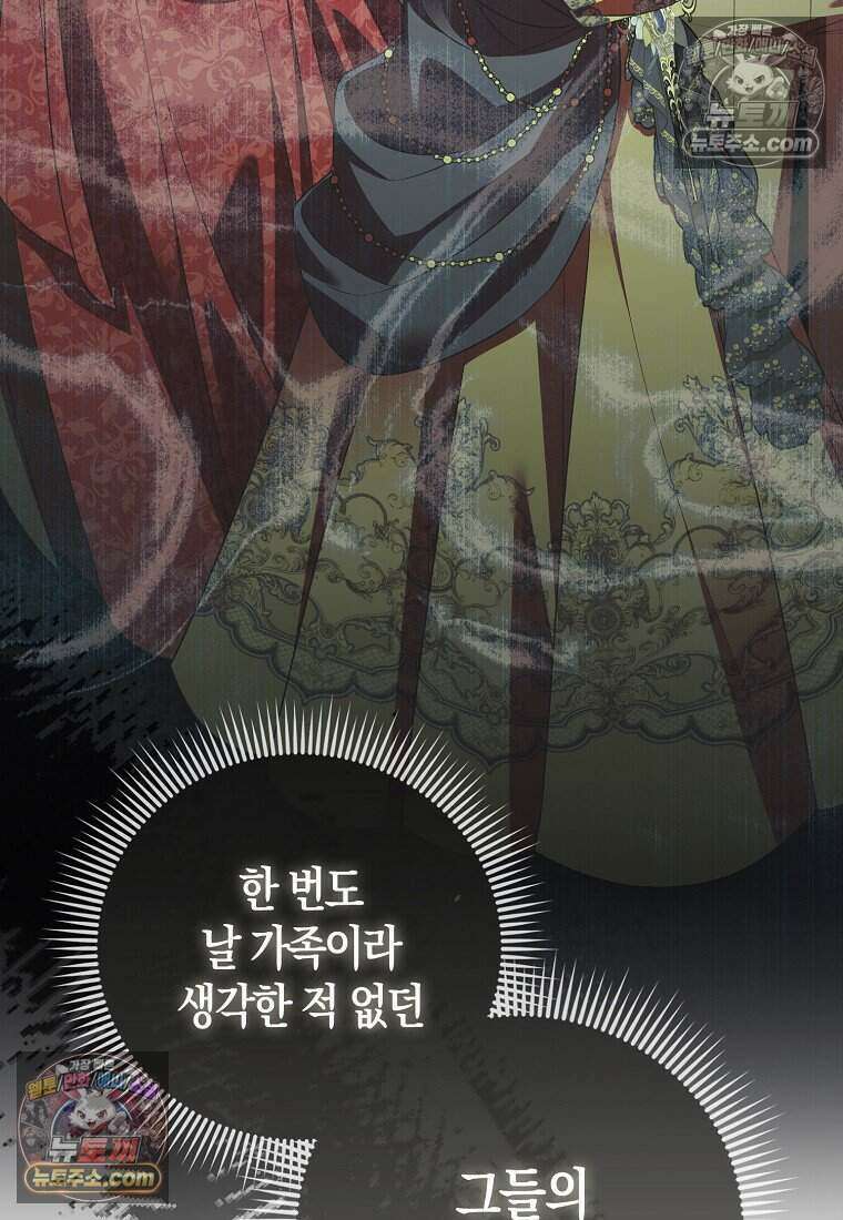 저 후회물 여주 아니었나요? 11화 108