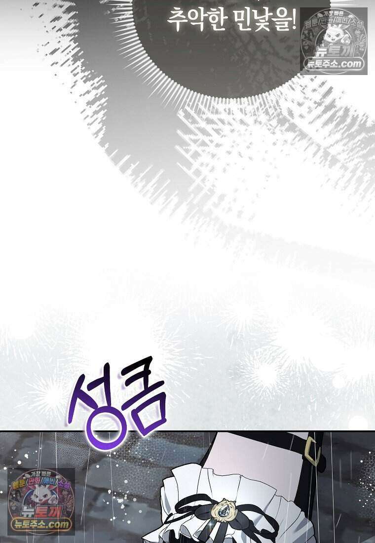 저 후회물 여주 아니었나요? 11화 109