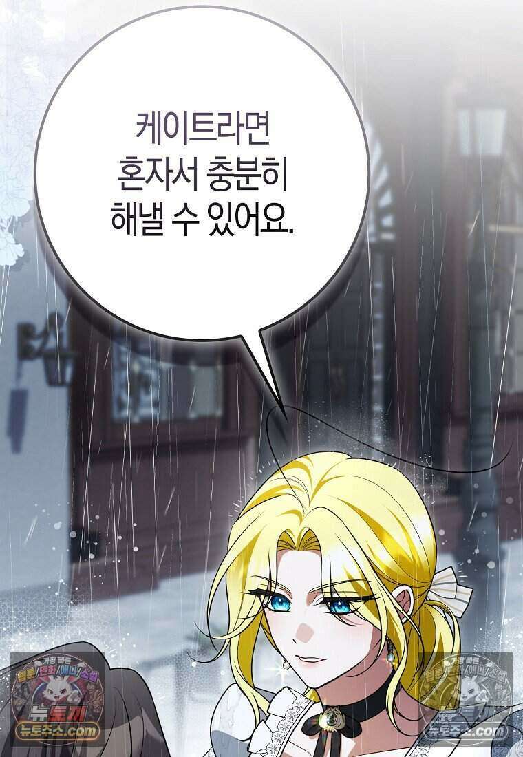 저 후회물 여주 아니었나요? 11화 111