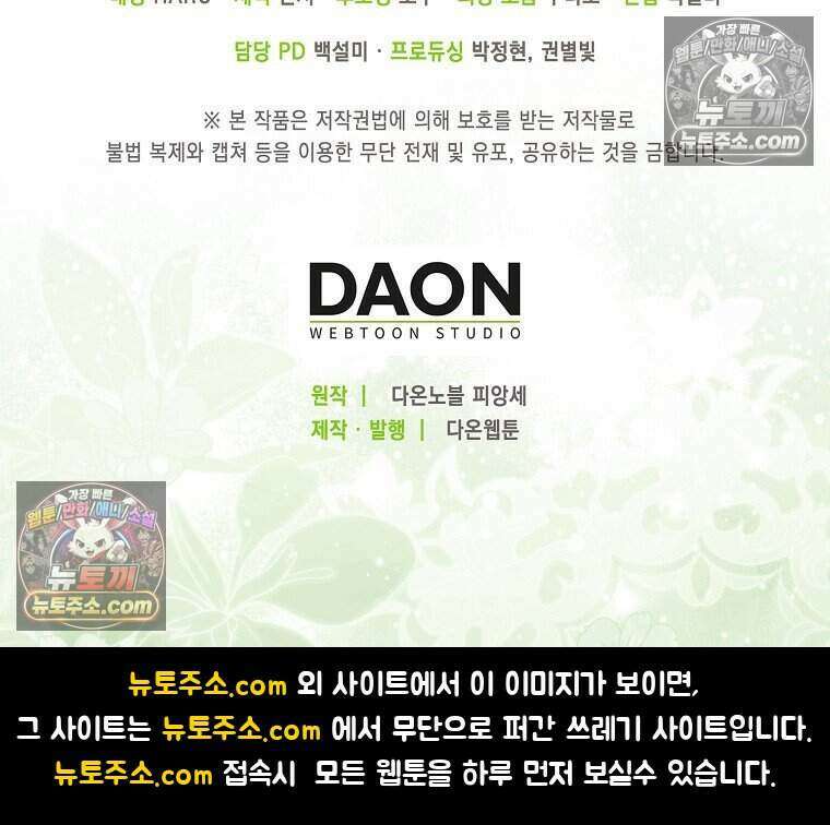 저 후회물 여주 아니었나요? 11화 125