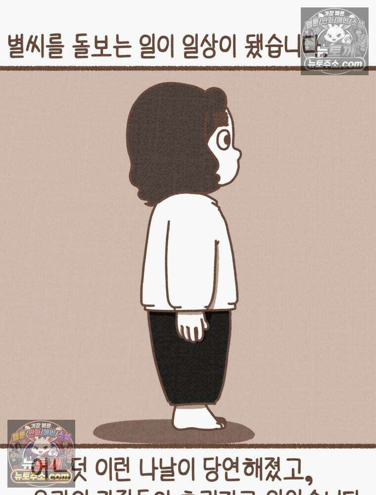우리 오늘도 살아 있네 11화 2