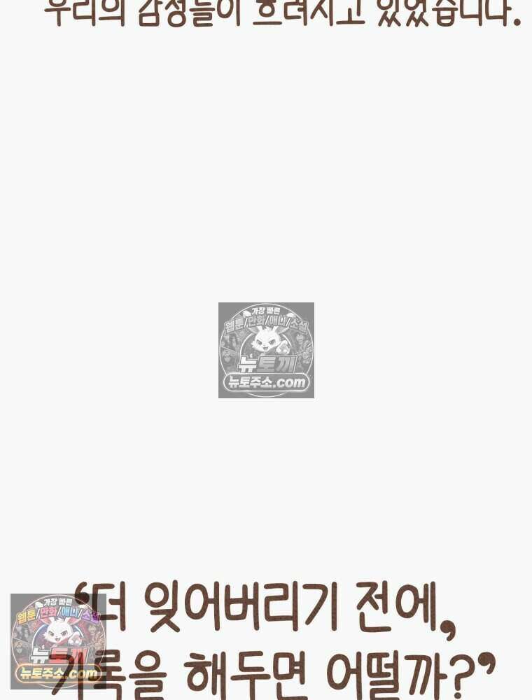 우리 오늘도 살아 있네 11화 3