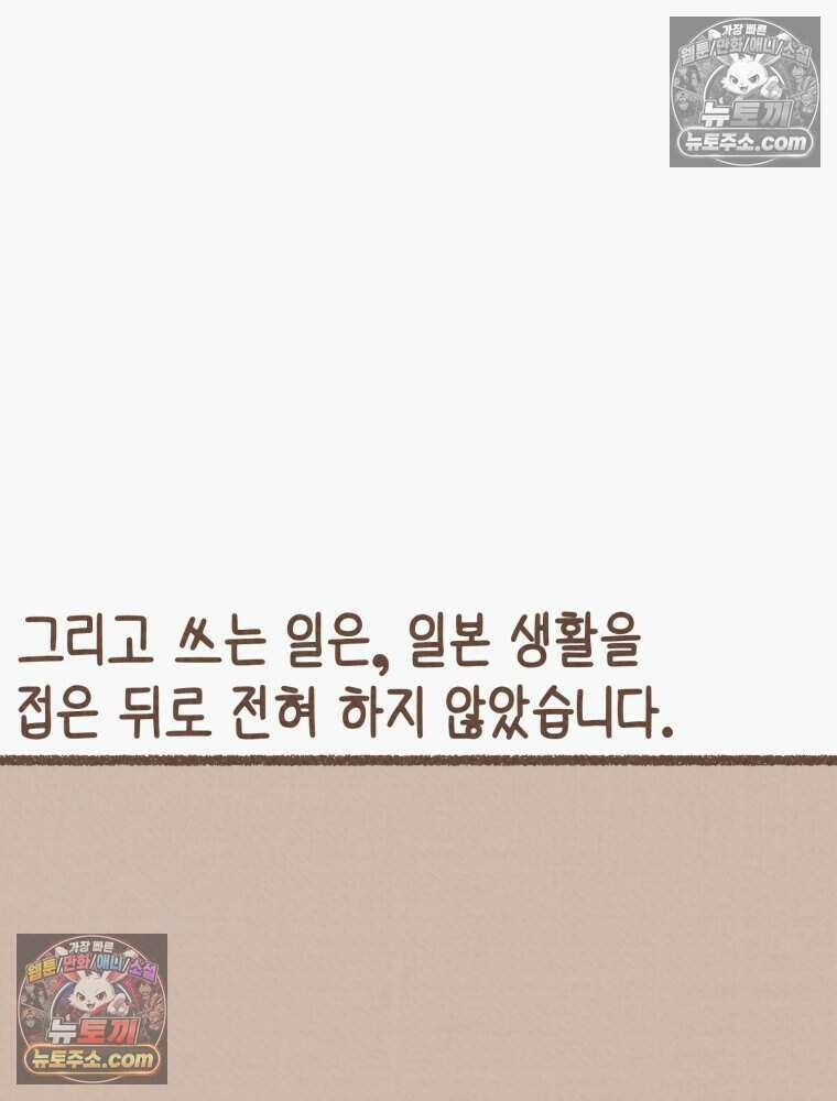 우리 오늘도 살아 있네 11화 6