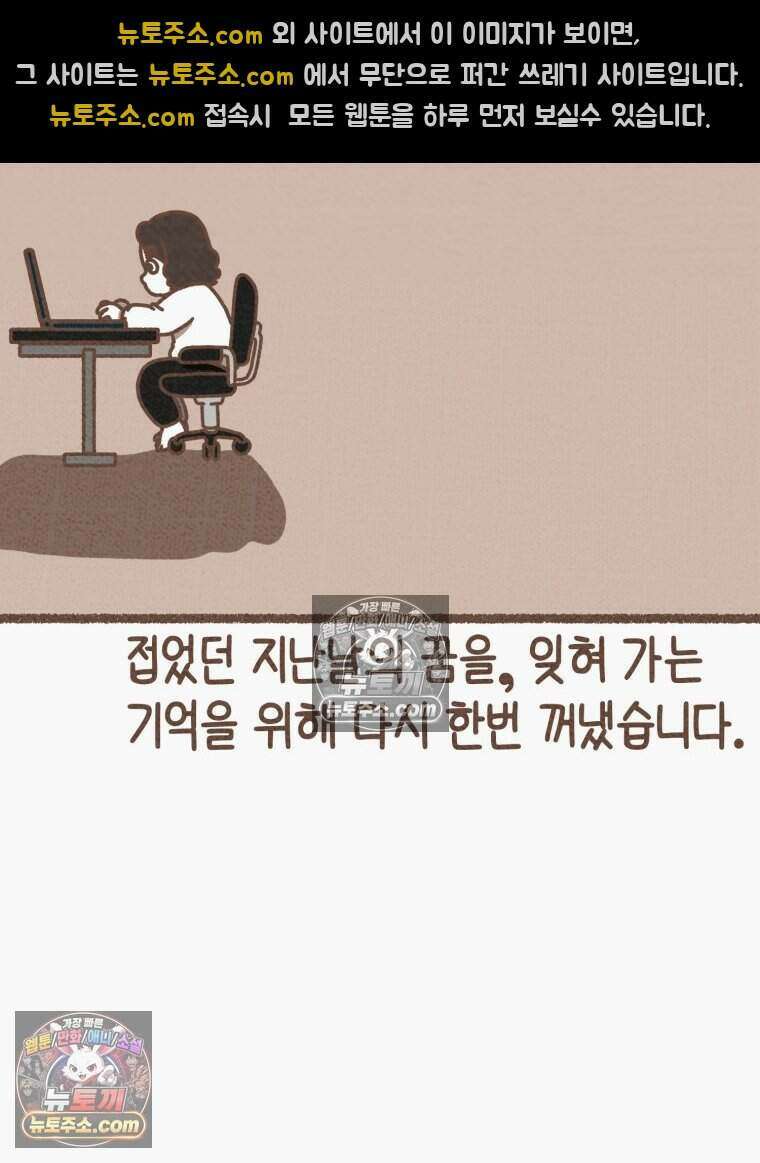 우리 오늘도 살아 있네 11화 7
