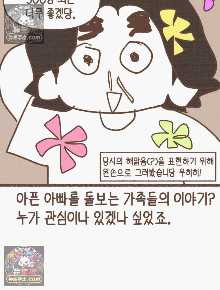 우리 오늘도 살아 있네 11화 11