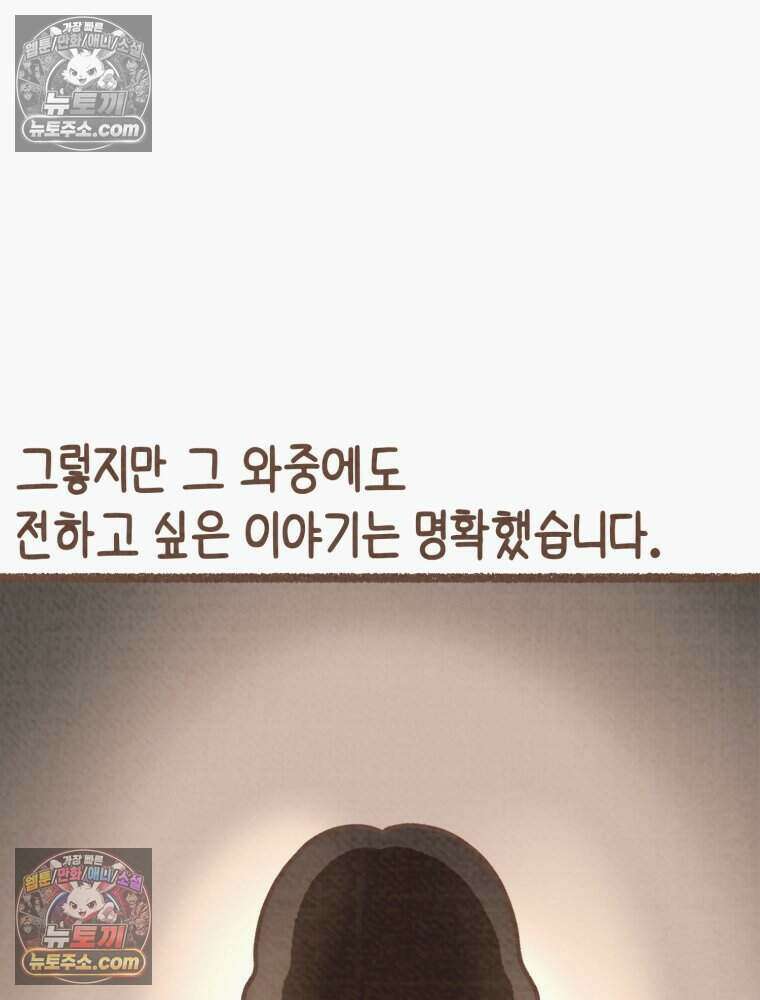 우리 오늘도 살아 있네 11화 12