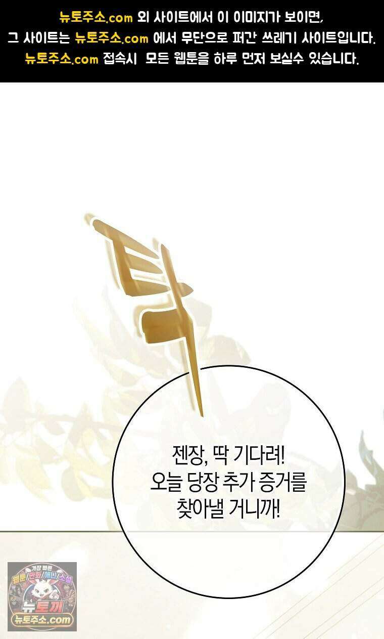 저 후회물 여주 아니었나요? 18화 1