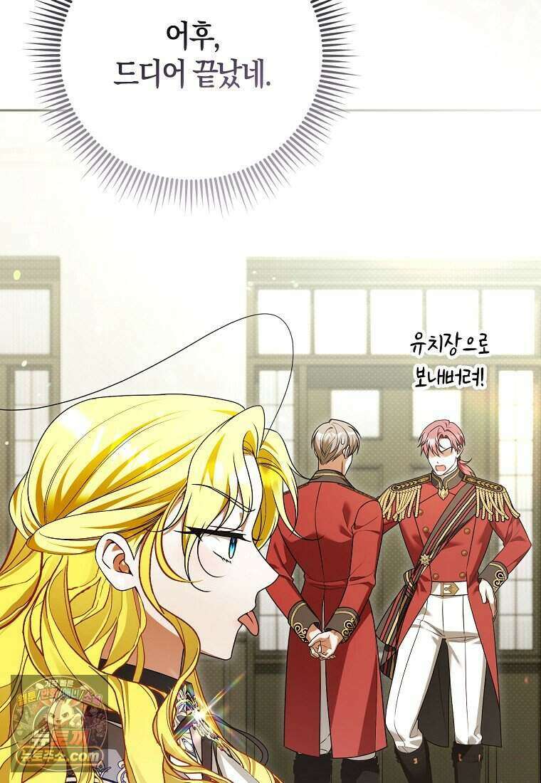 저 후회물 여주 아니었나요? 18화 3