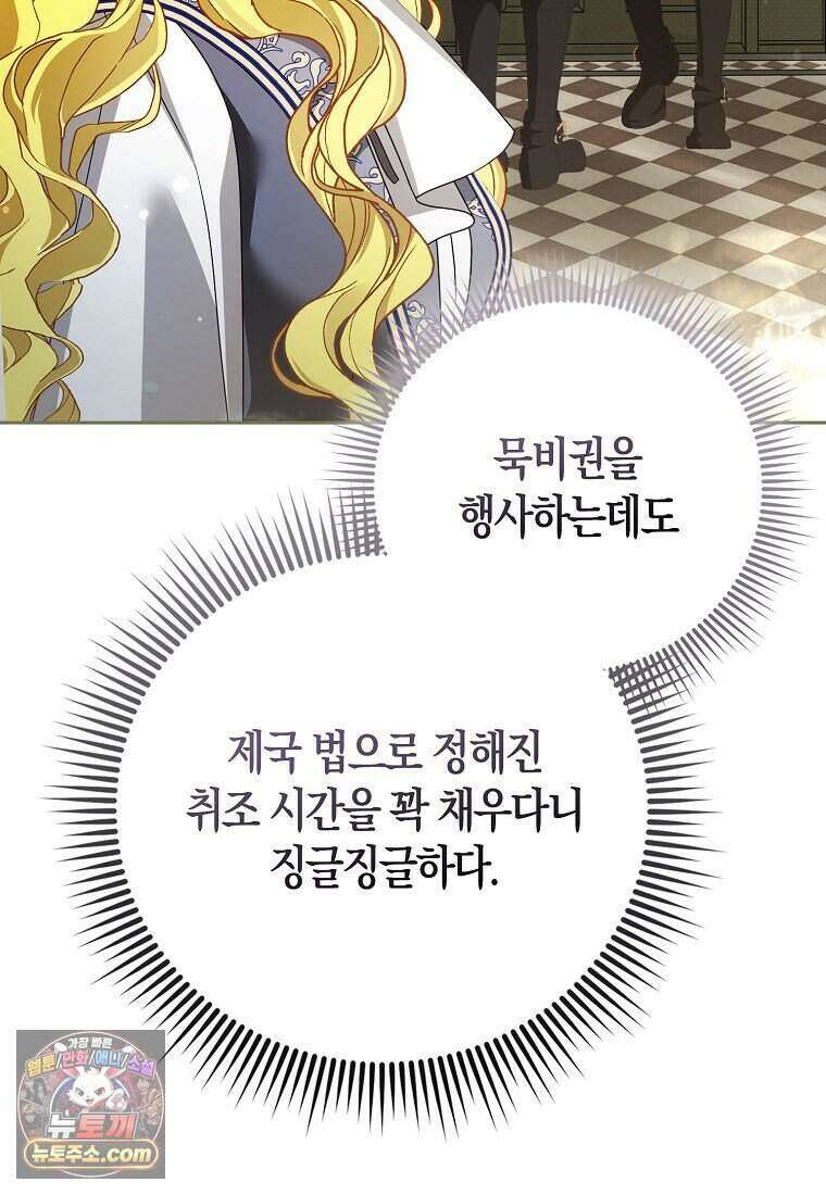 저 후회물 여주 아니었나요? 18화 4
