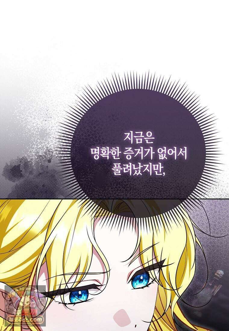 저 후회물 여주 아니었나요? 18화 5
