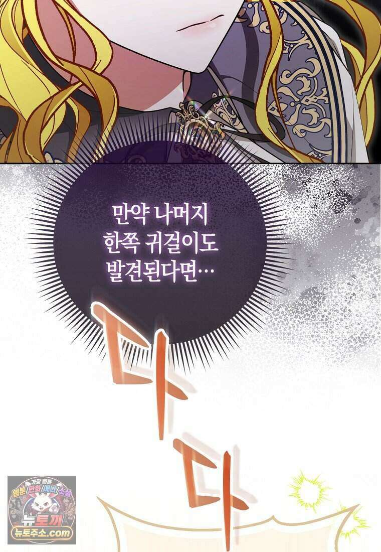 저 후회물 여주 아니었나요? 18화 6