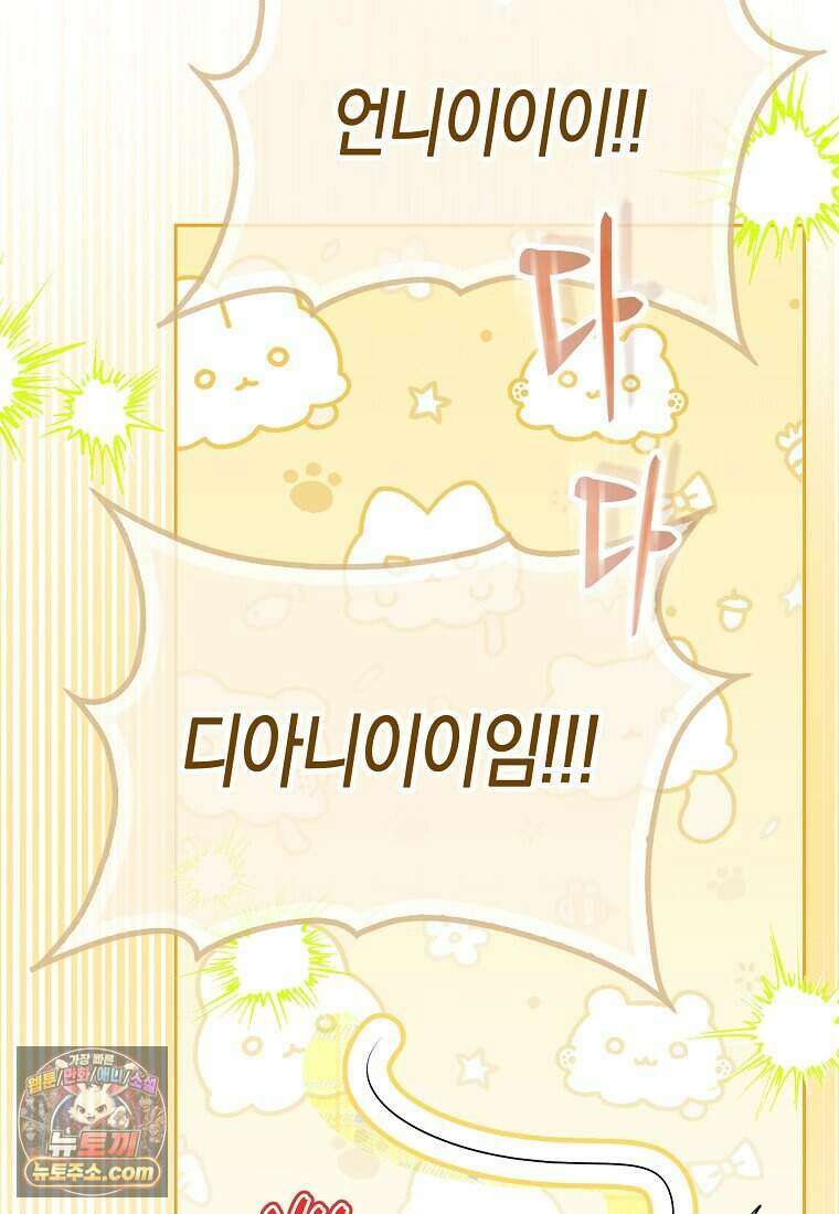 저 후회물 여주 아니었나요? 18화 7