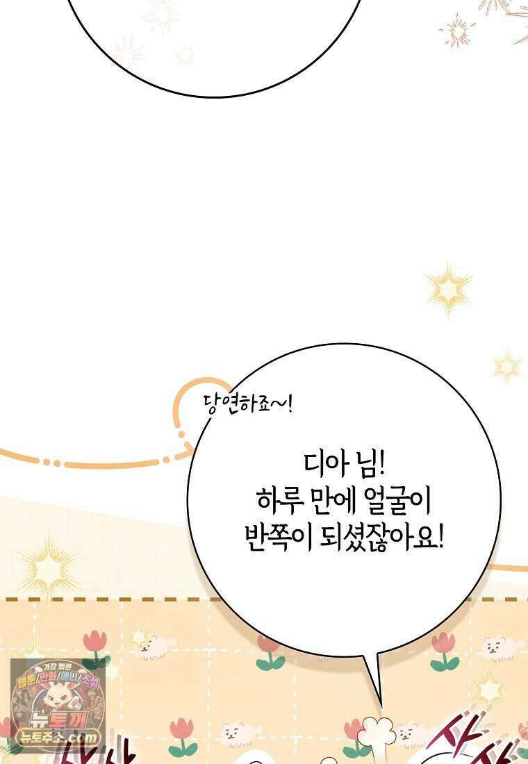 저 후회물 여주 아니었나요? 18화 11