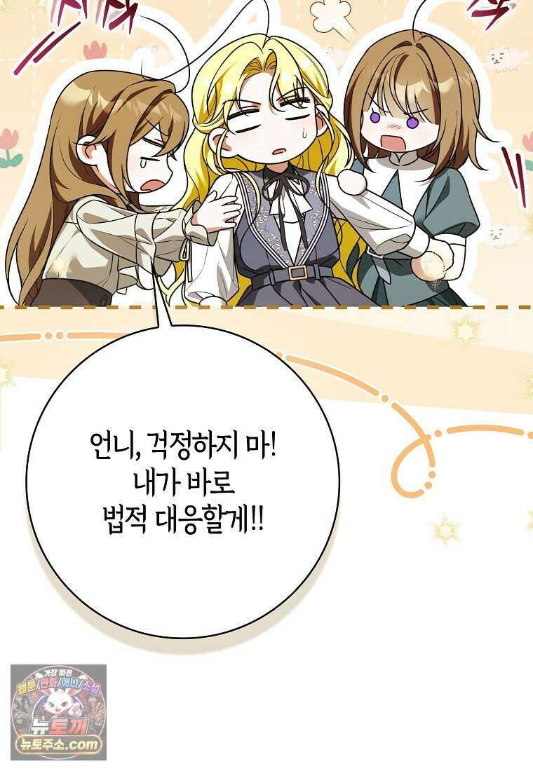 저 후회물 여주 아니었나요? 18화 12