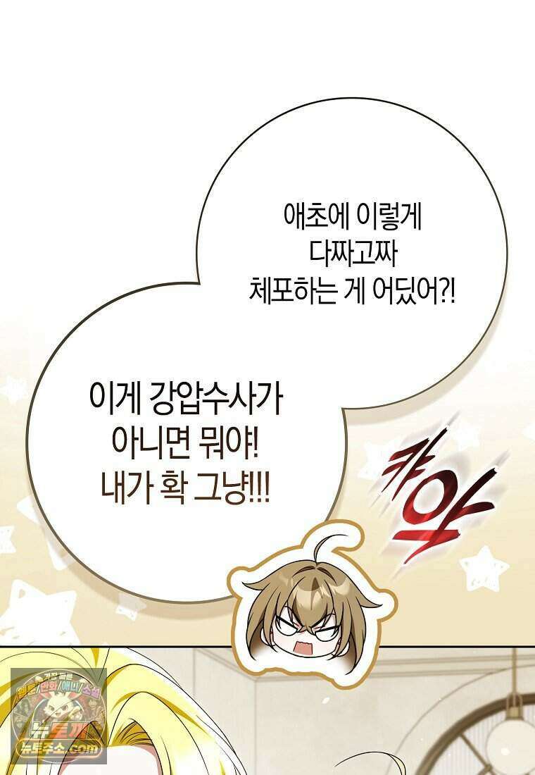 저 후회물 여주 아니었나요? 18화 13