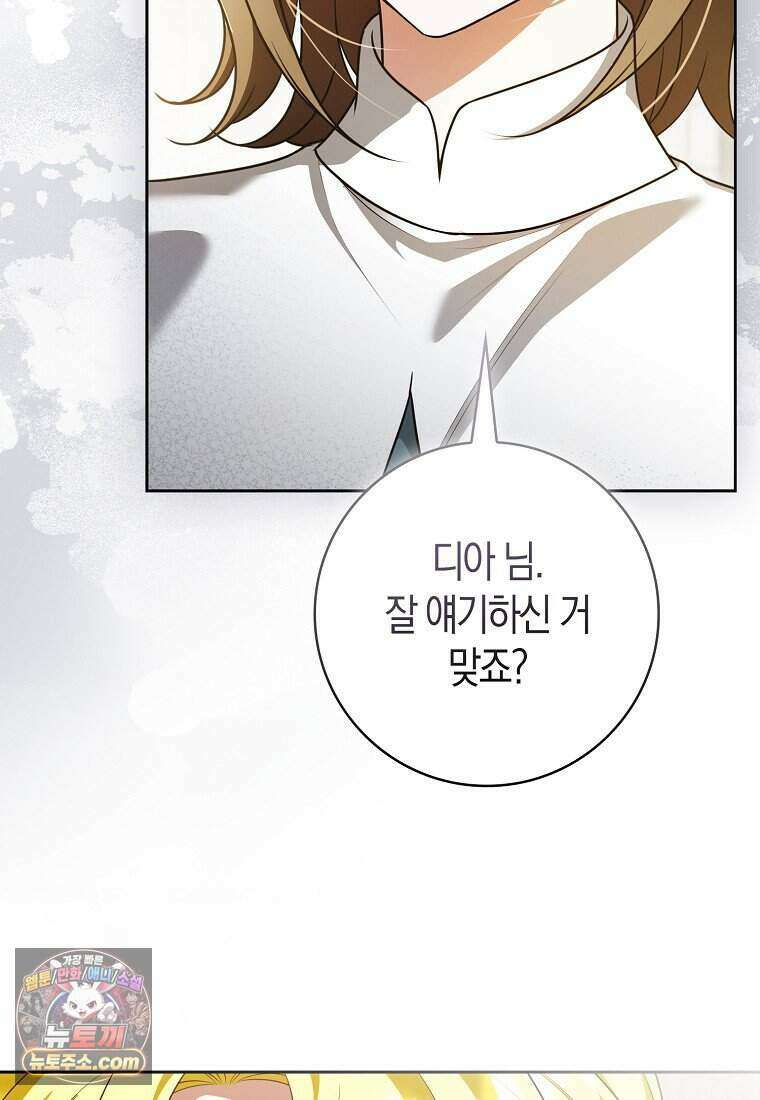 저 후회물 여주 아니었나요? 18화 16