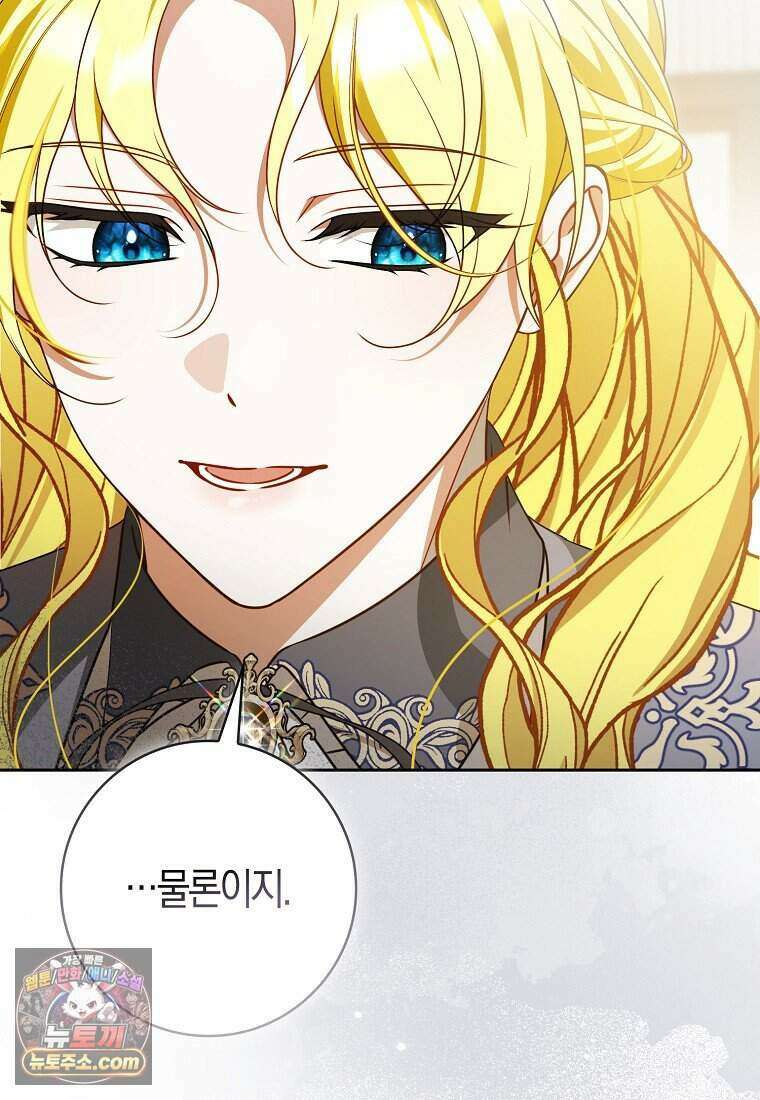 저 후회물 여주 아니었나요? 18화 17