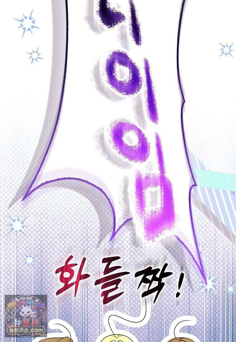 저 후회물 여주 아니었나요? 18화 19