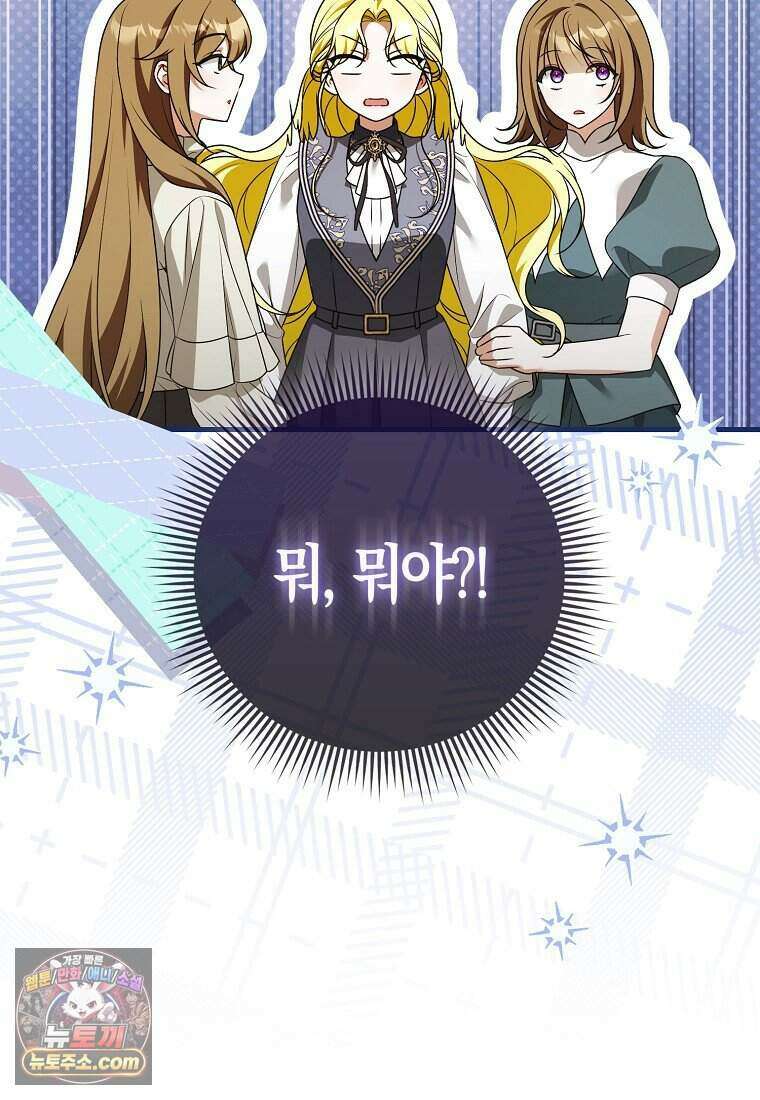 저 후회물 여주 아니었나요? 18화 20