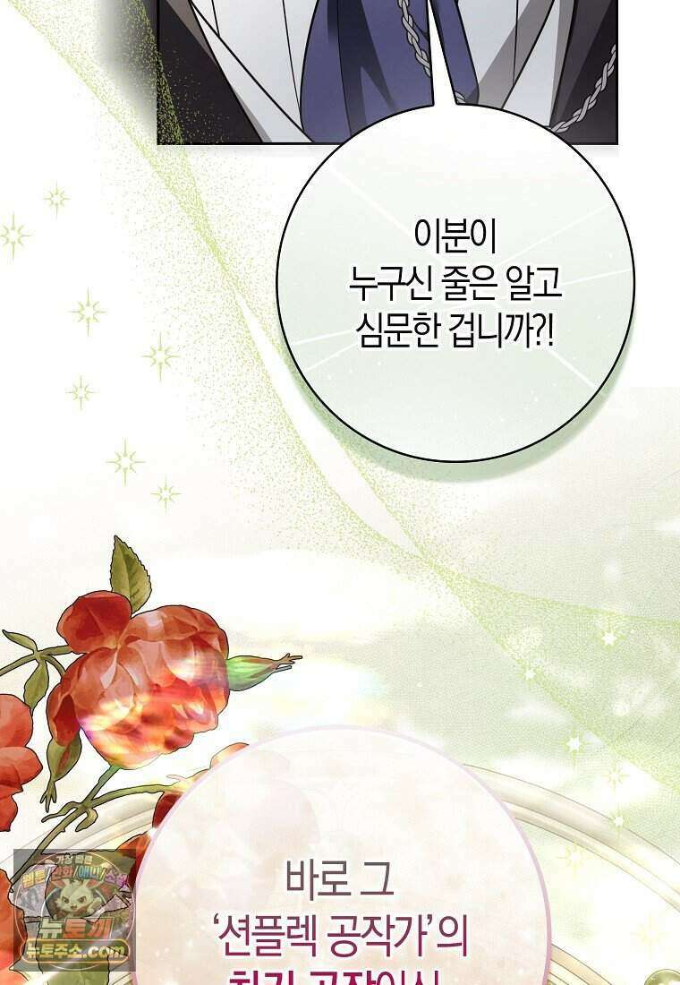 저 후회물 여주 아니었나요? 18화 25