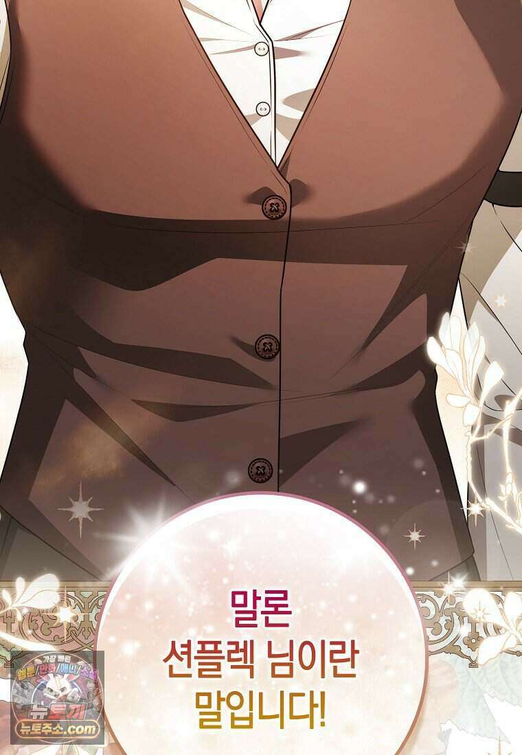 저 후회물 여주 아니었나요? 18화 27