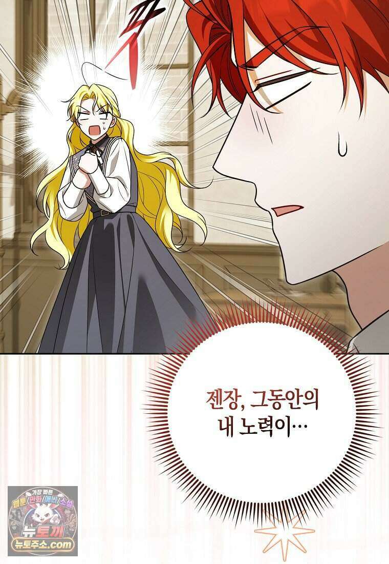 저 후회물 여주 아니었나요? 18화 32