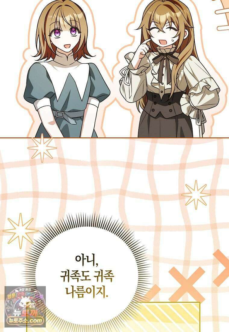 저 후회물 여주 아니었나요? 18화 34