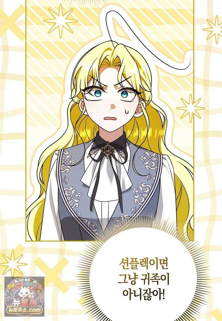 저 후회물 여주 아니었나요? 18화 35
