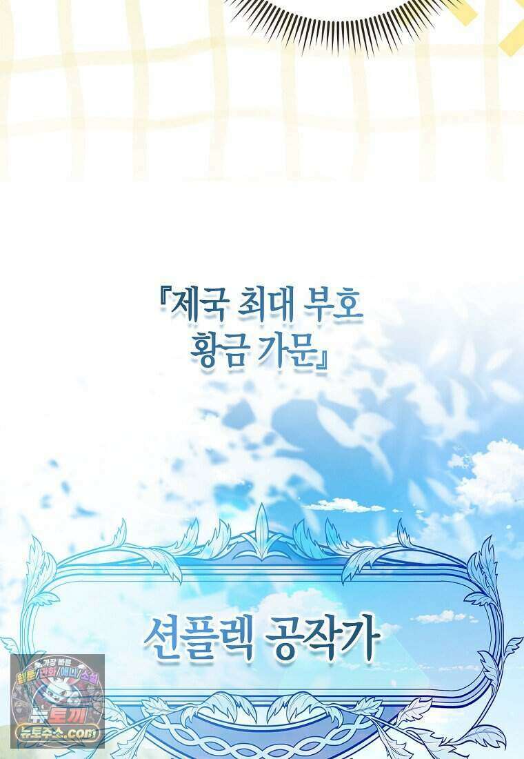 저 후회물 여주 아니었나요? 18화 36