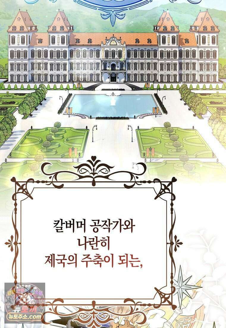 저 후회물 여주 아니었나요? 18화 37