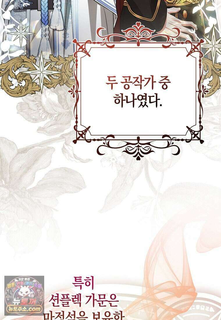 저 후회물 여주 아니었나요? 18화 39