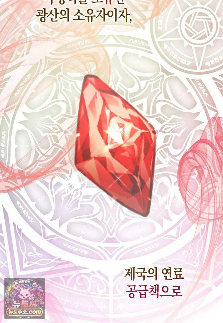 저 후회물 여주 아니었나요? 18화 40