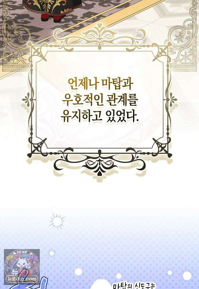 저 후회물 여주 아니었나요? 18화 42