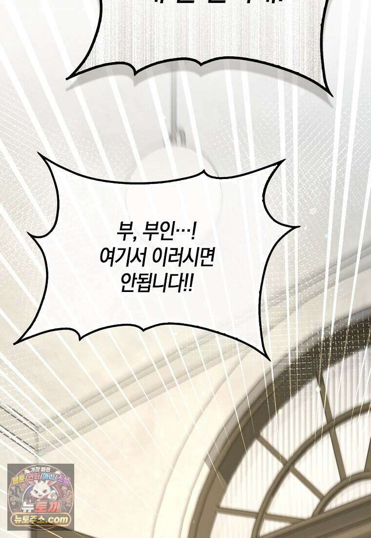 저 후회물 여주 아니었나요? 18화 46