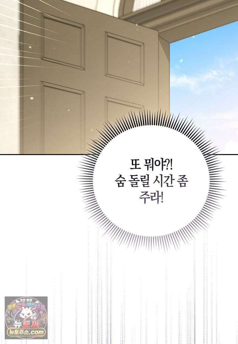 저 후회물 여주 아니었나요? 18화 47