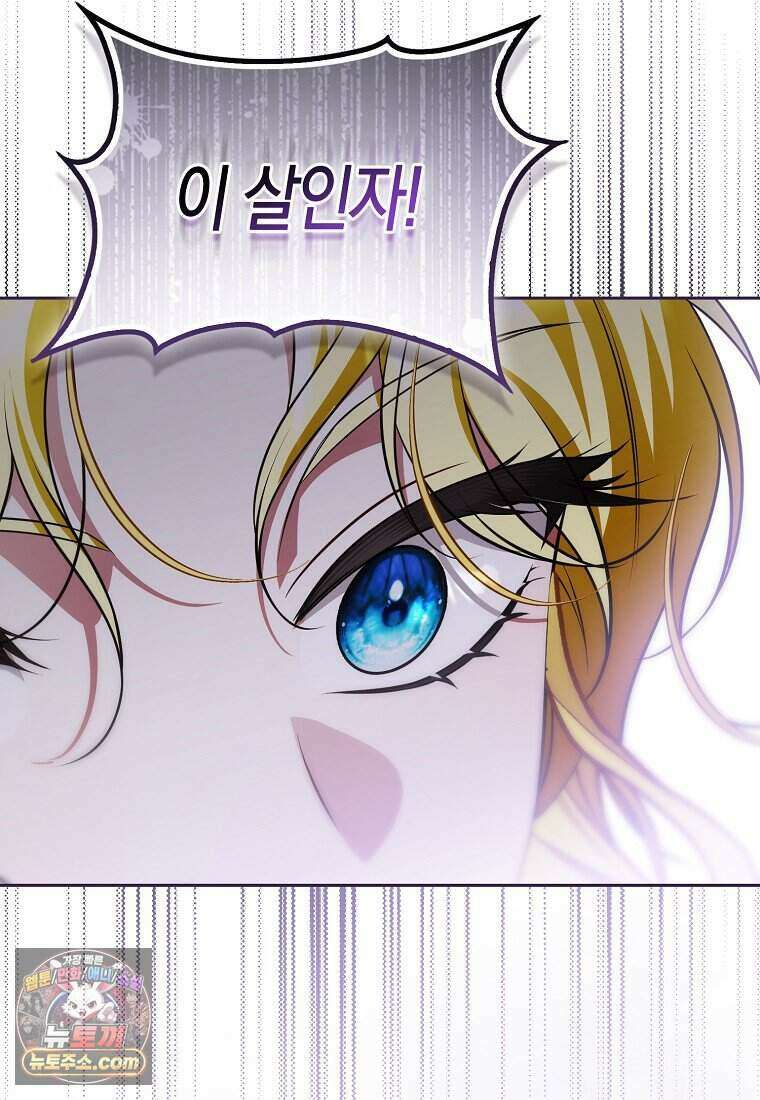저 후회물 여주 아니었나요? 18화 48