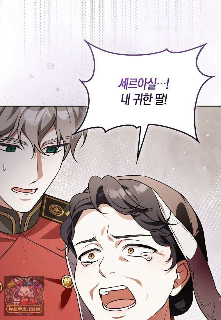 저 후회물 여주 아니었나요? 18화 49
