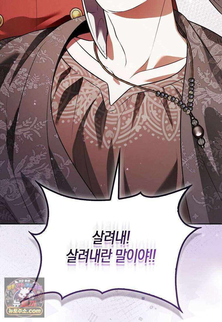 저 후회물 여주 아니었나요? 18화 50