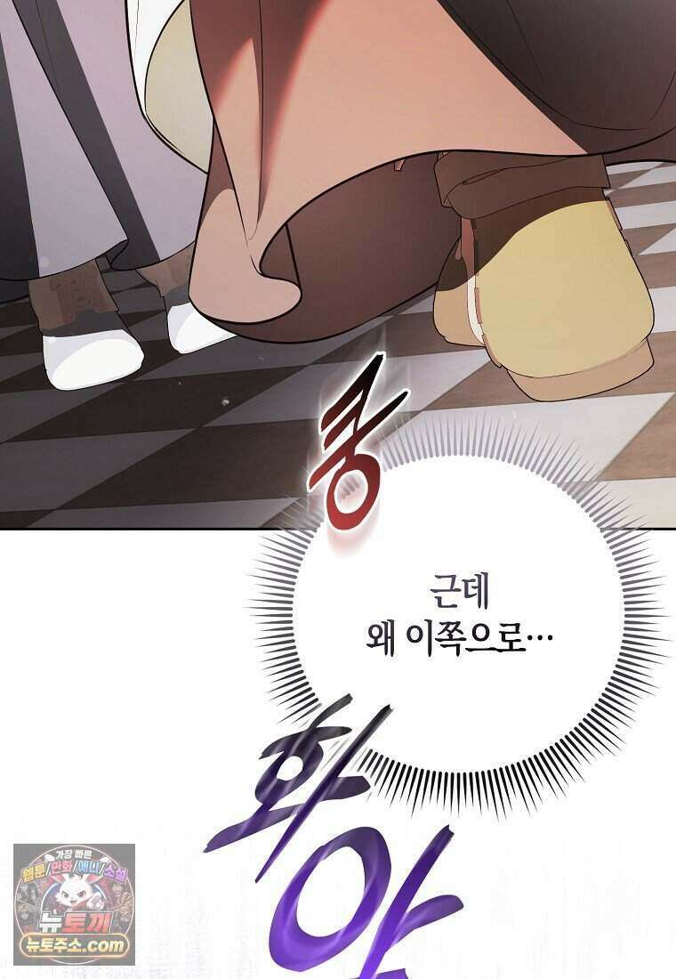 저 후회물 여주 아니었나요? 18화 52