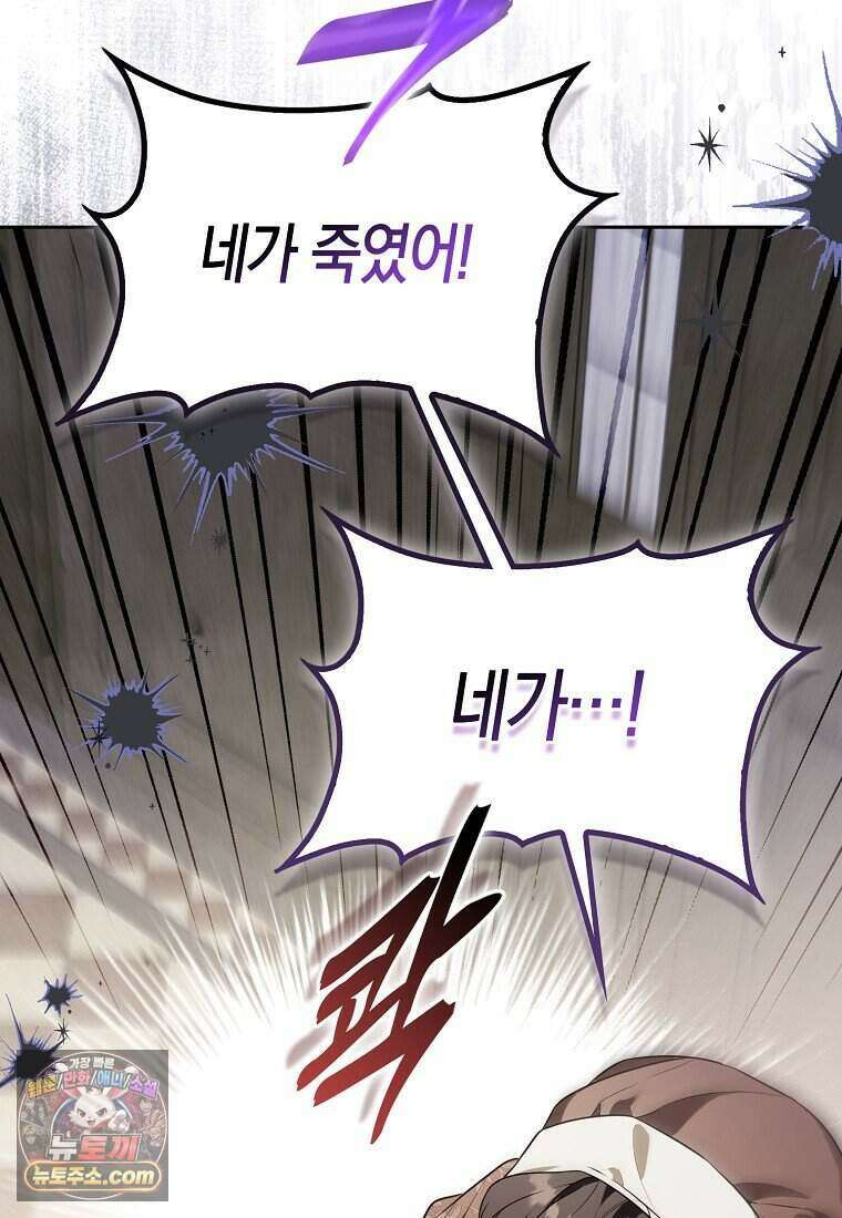 저 후회물 여주 아니었나요? 18화 53